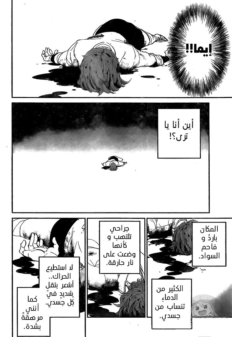 Read The Promised Neverland ar Manga Online