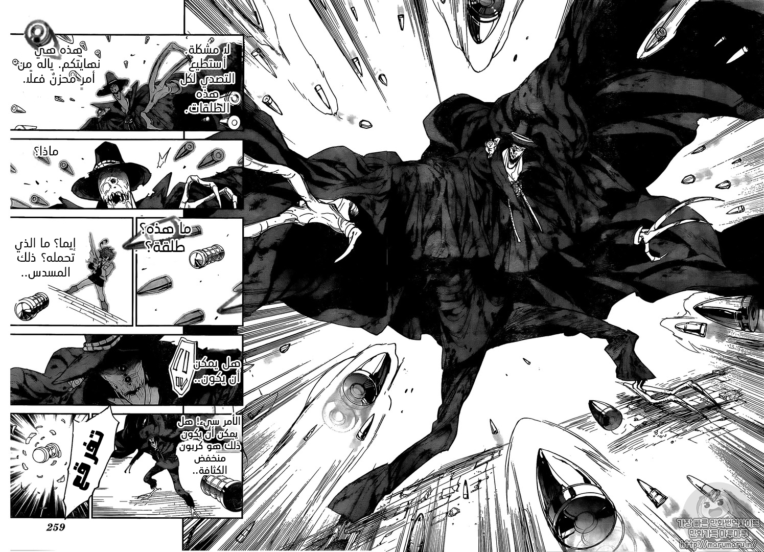 Read The Promised Neverland ar Manga Online