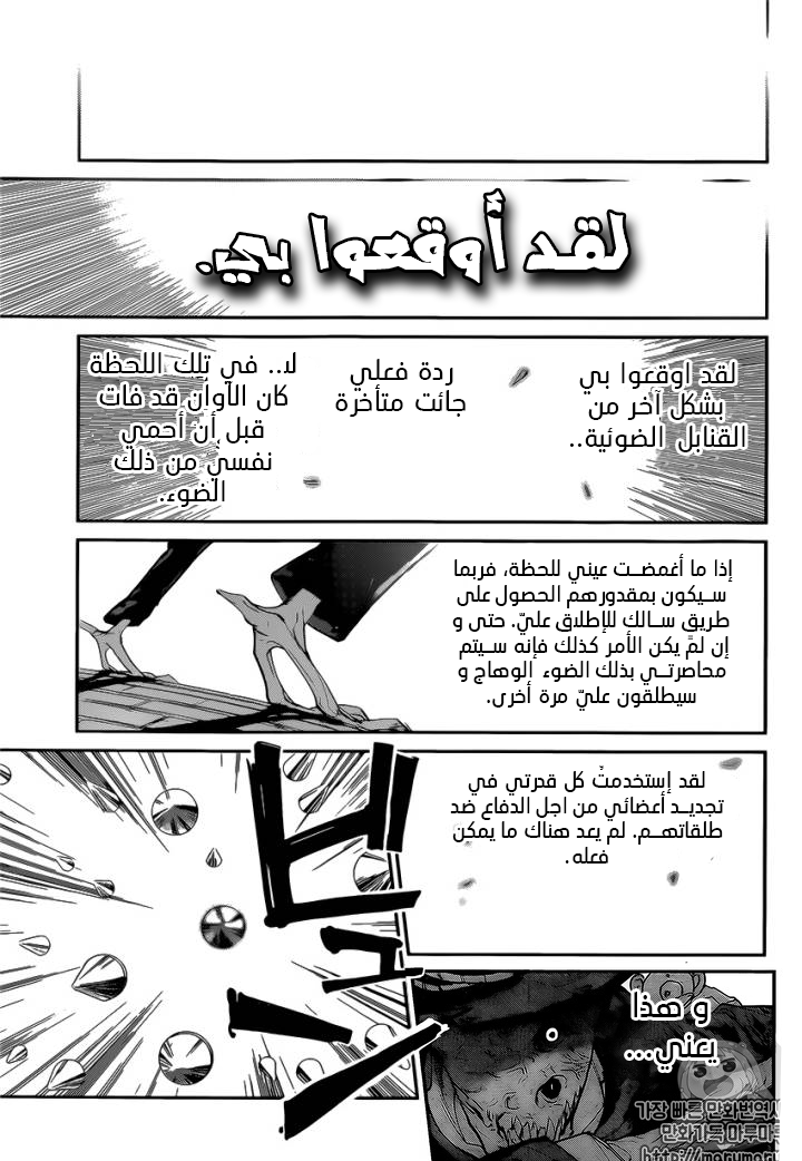 Read The Promised Neverland ar Manga Online