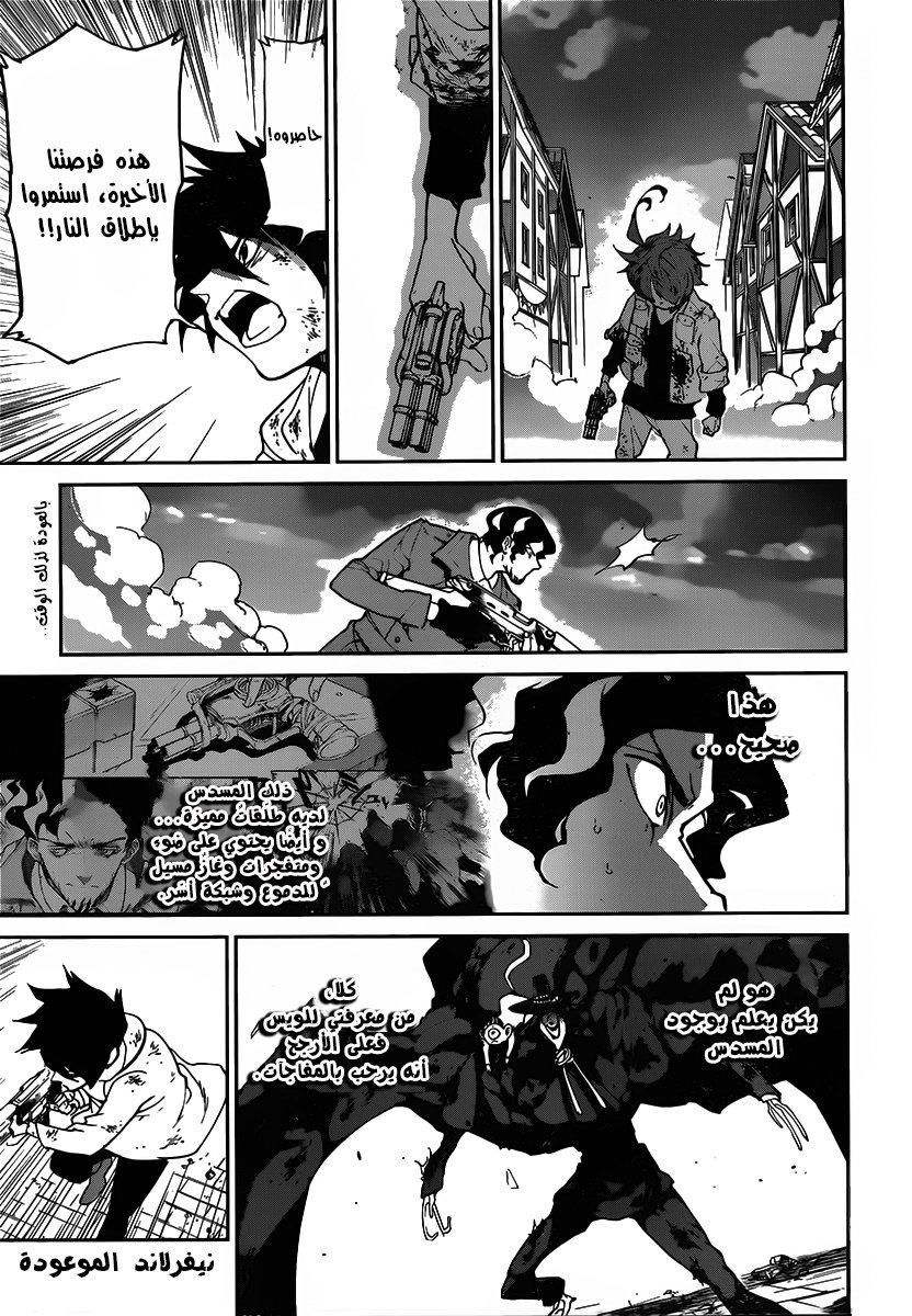 Read The Promised Neverland ar Manga Online