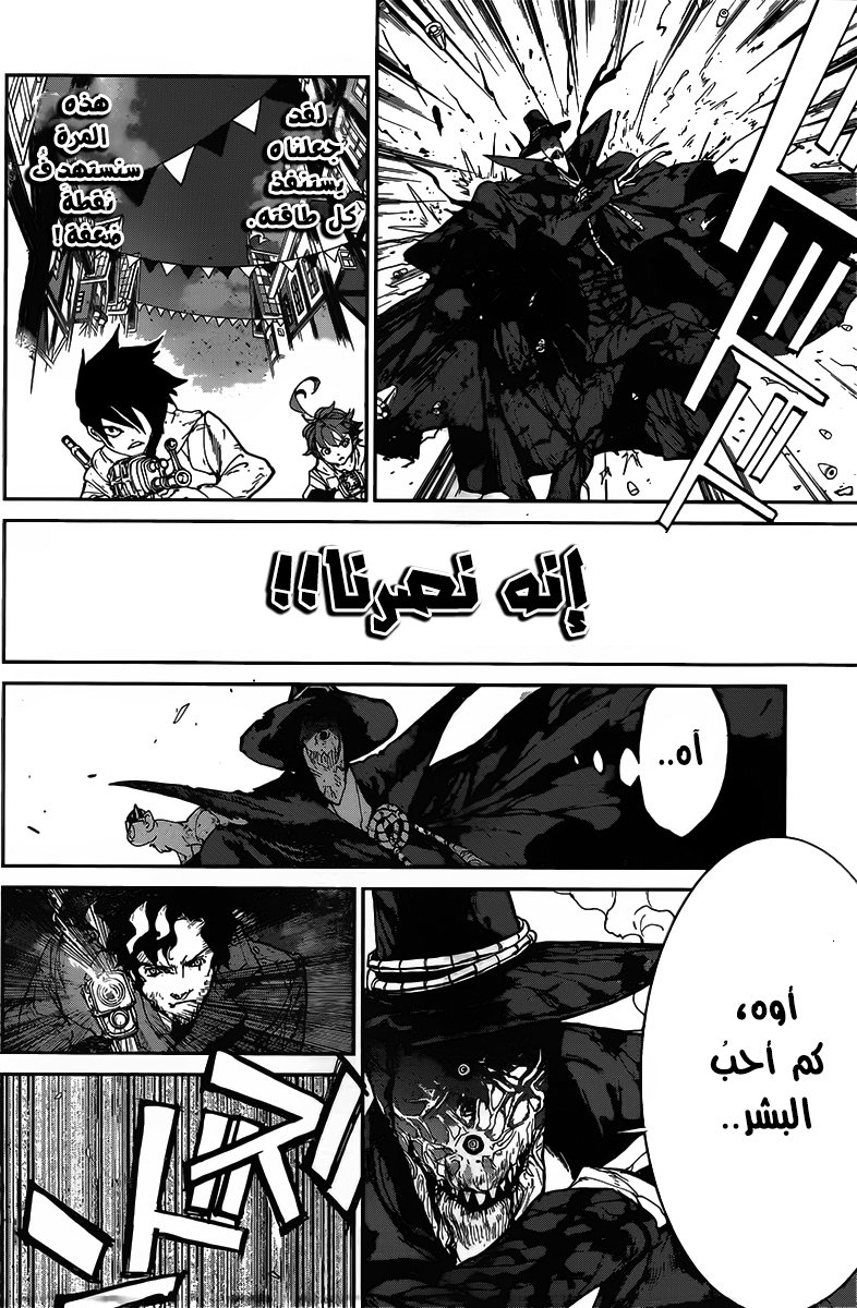 Read The Promised Neverland ar Manga Online