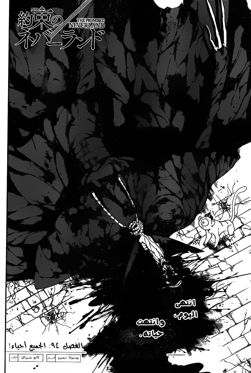 Read The Promised Neverland ar Manga Online