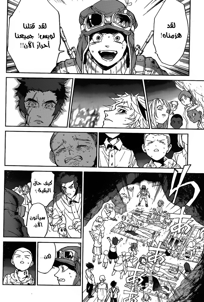 Read The Promised Neverland ar Manga Online