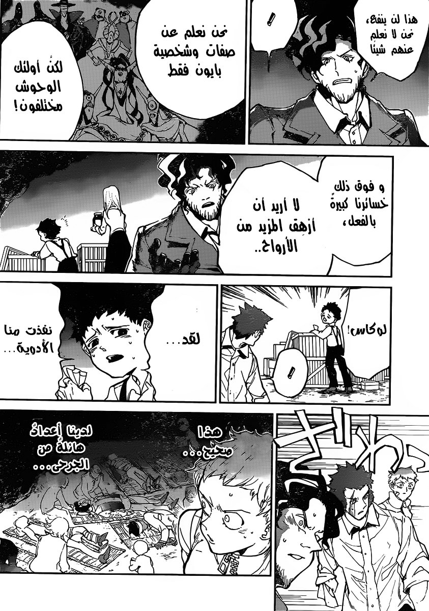 Read The Promised Neverland ar Manga Online