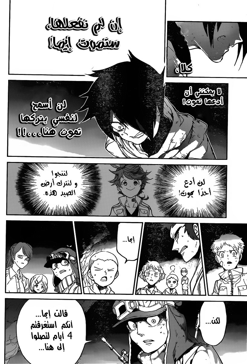 Read The Promised Neverland ar Manga Online