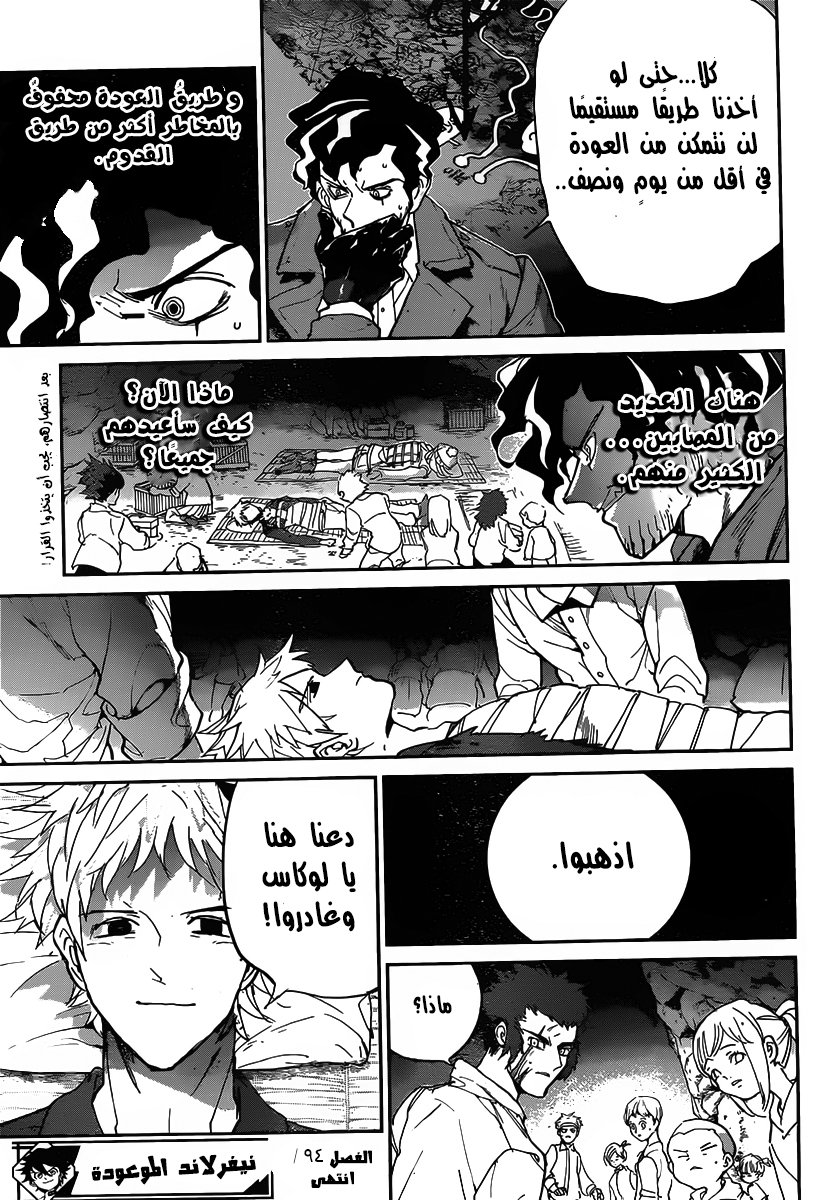 Read The Promised Neverland ar Manga Online