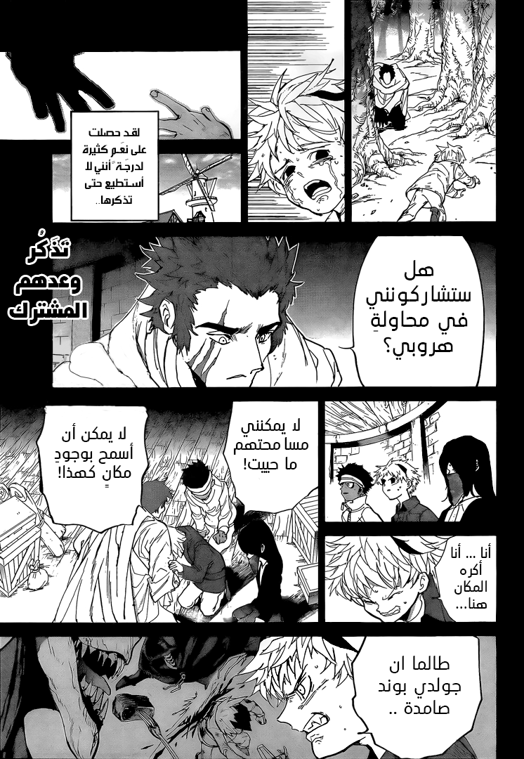 Read The Promised Neverland ar Manga Online