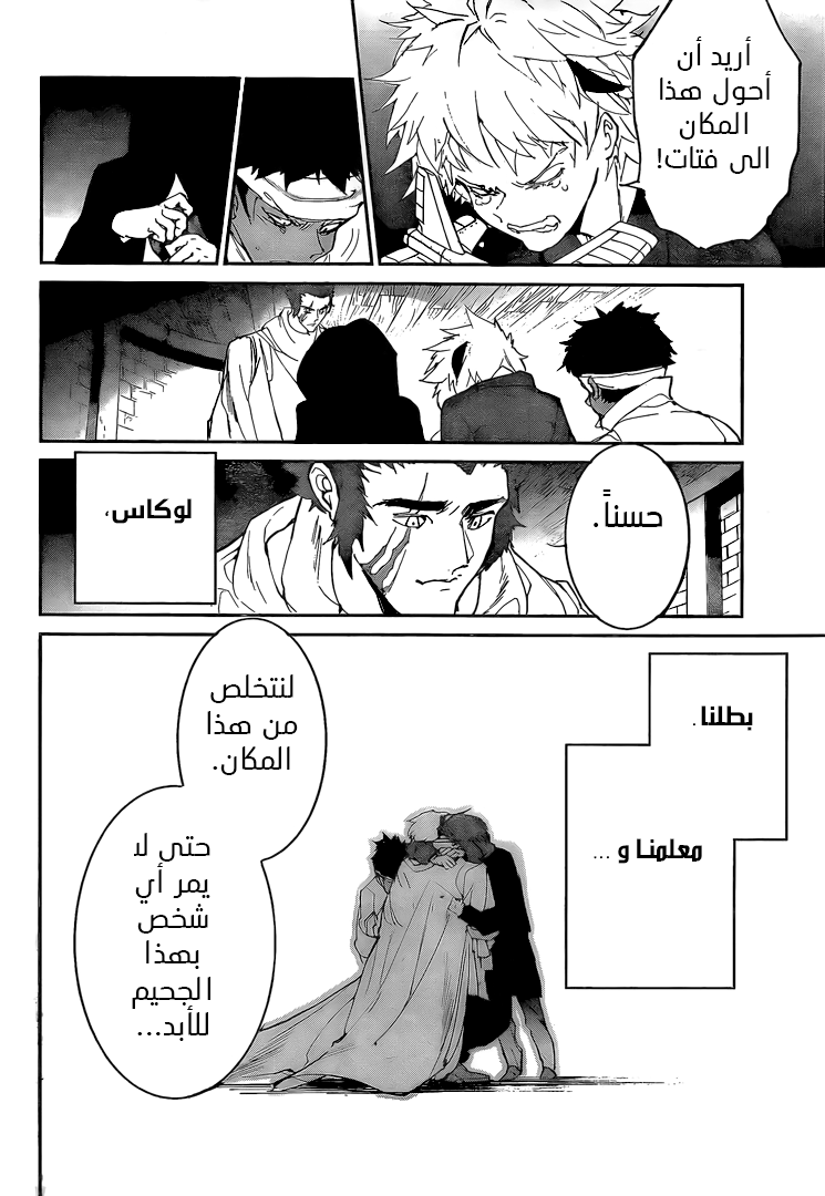Read The Promised Neverland ar Manga Online