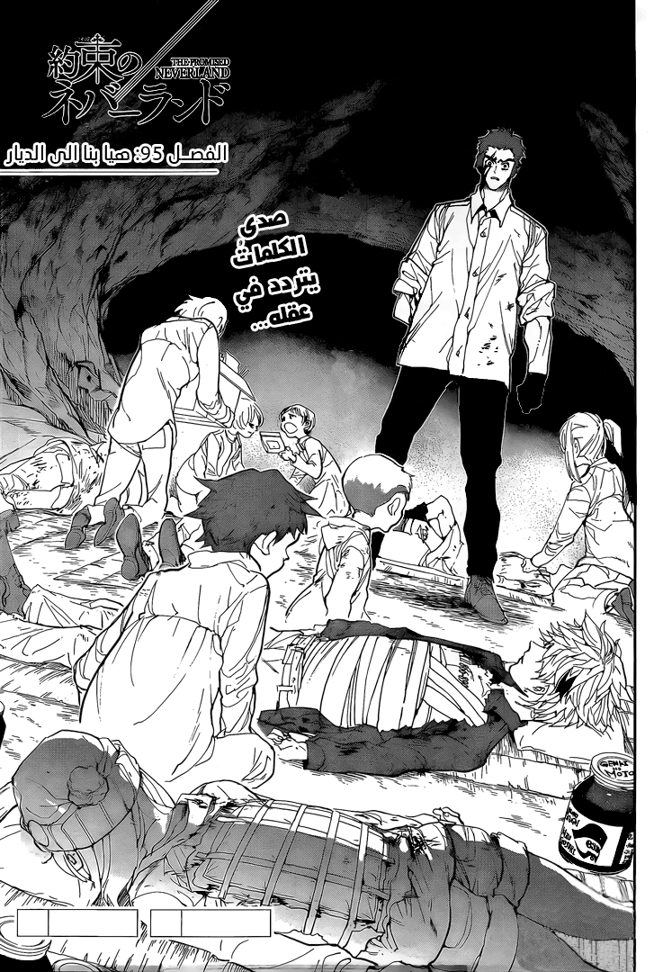Read The Promised Neverland ar Manga Online