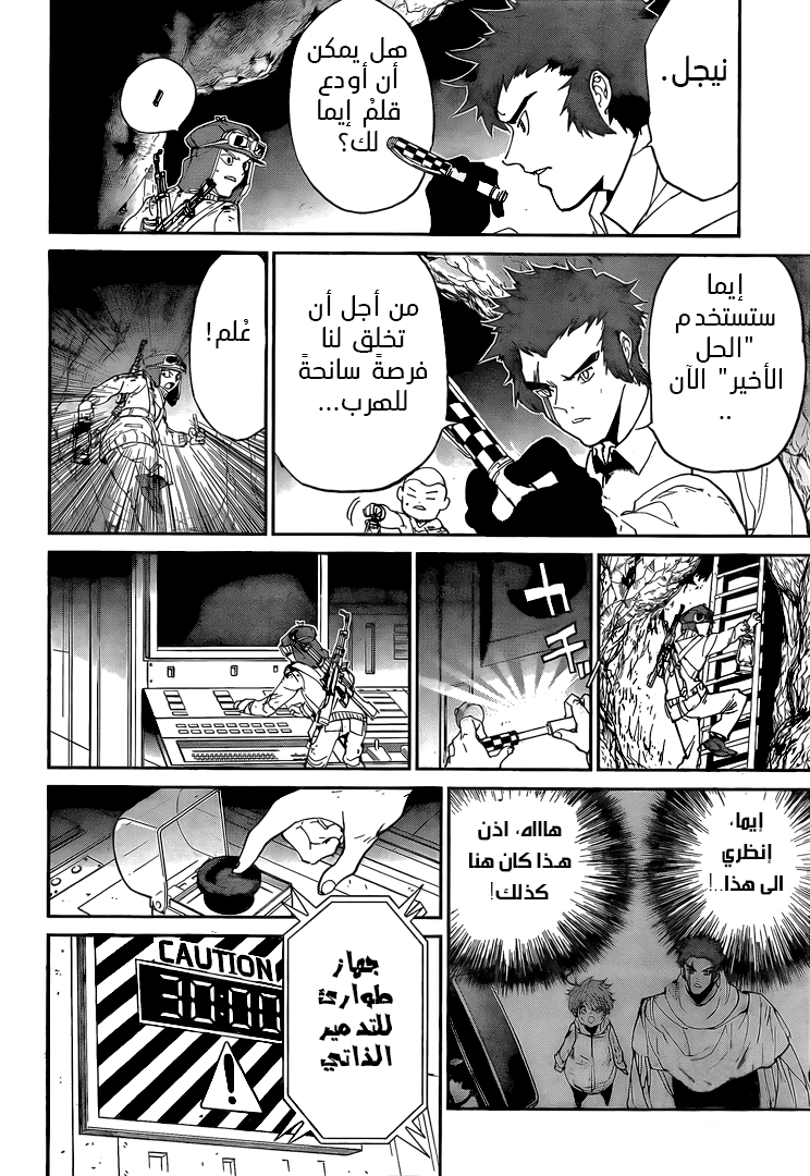 Read The Promised Neverland ar Manga Online