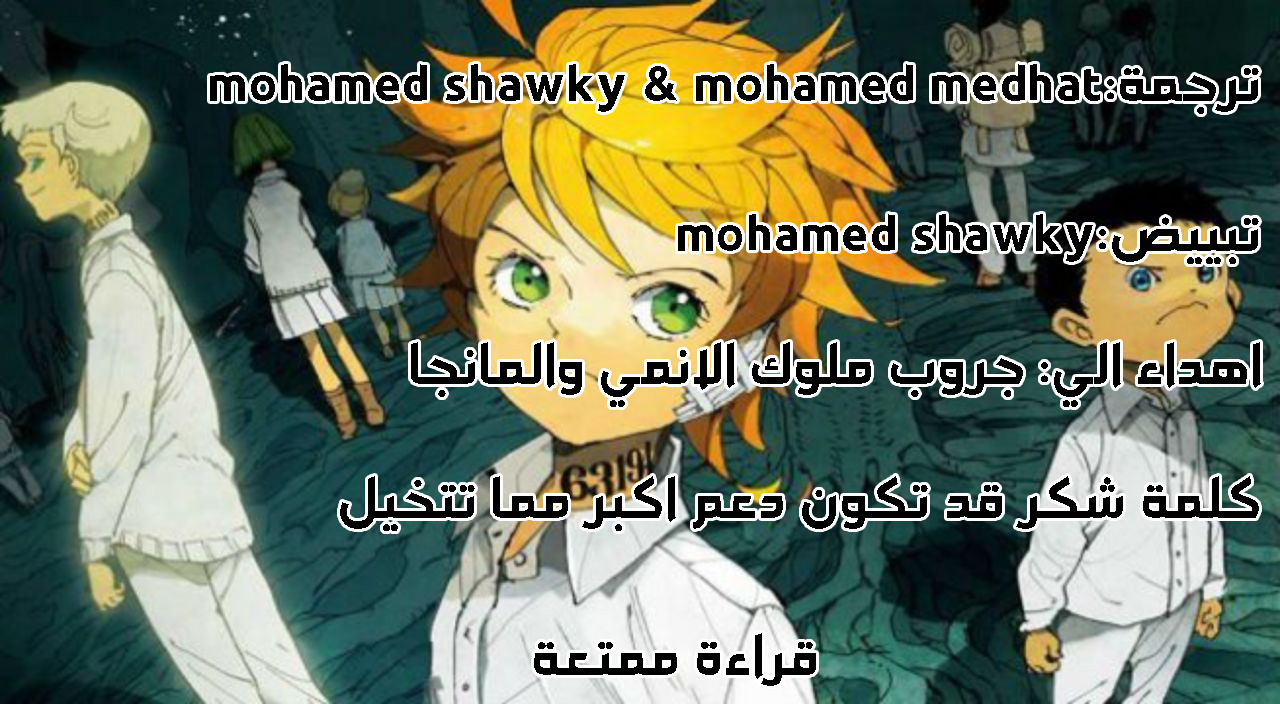Read The Promised Neverland ar Manga Online