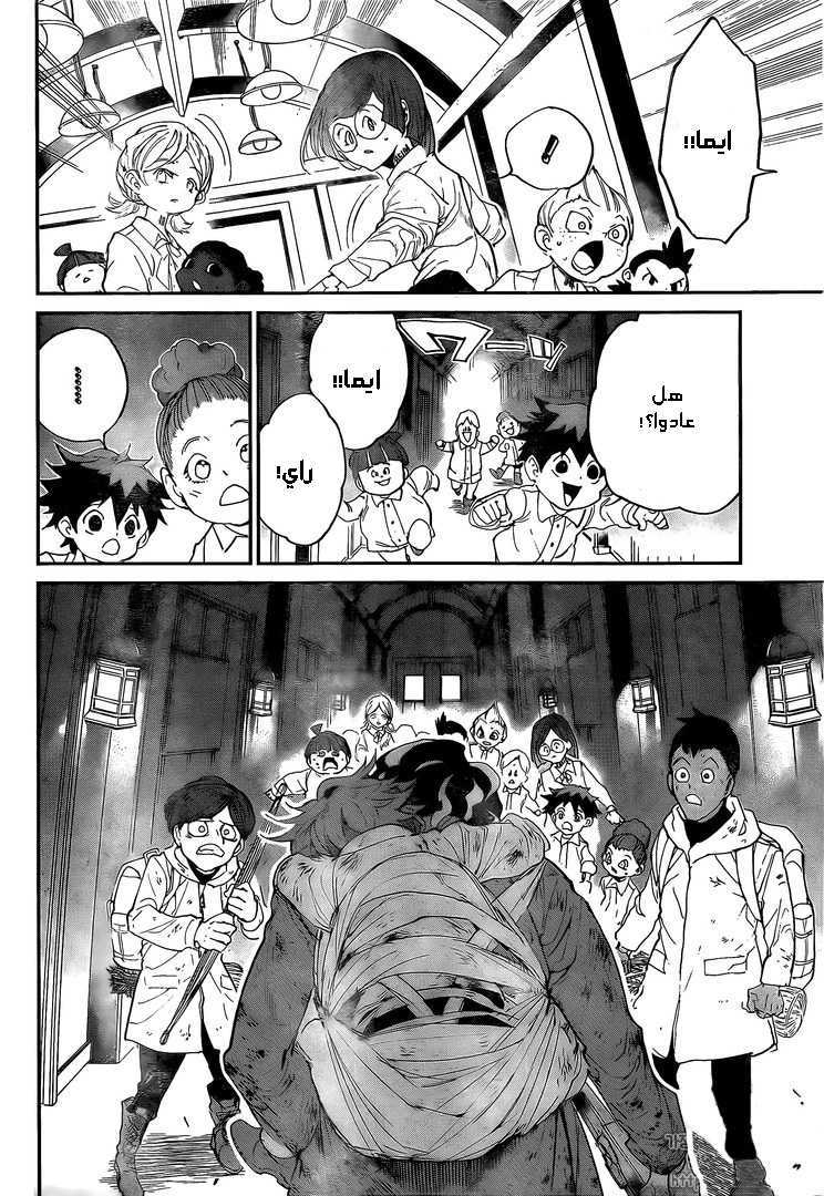 Read The Promised Neverland ar Manga Online