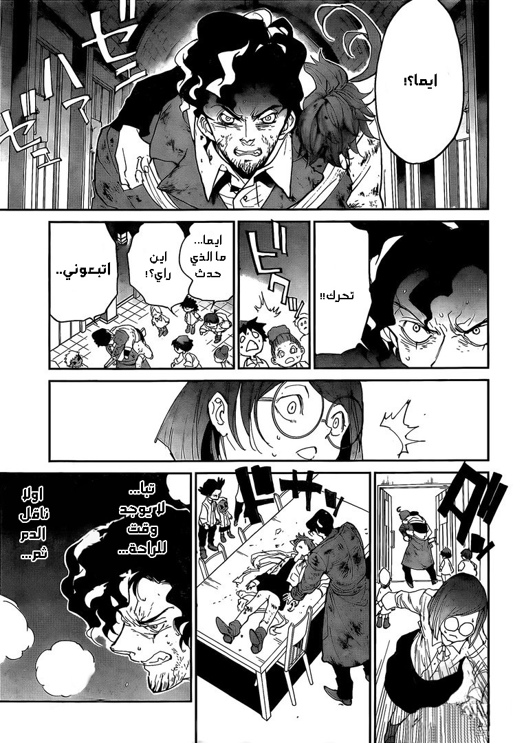 Read The Promised Neverland ar Manga Online