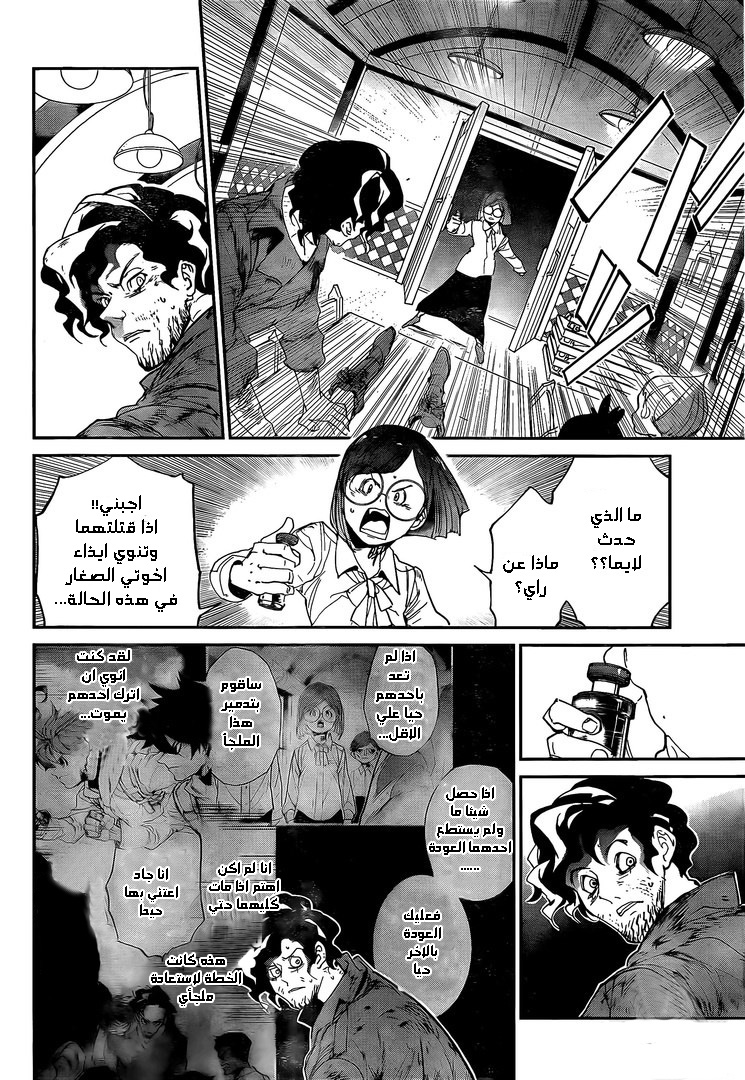 Read The Promised Neverland ar Manga Online