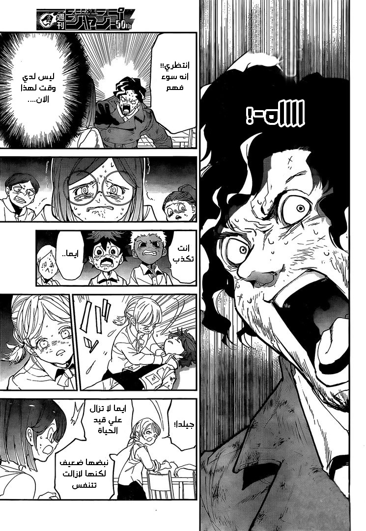 Read The Promised Neverland ar Manga Online