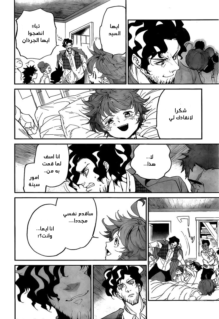 Read The Promised Neverland ar Manga Online