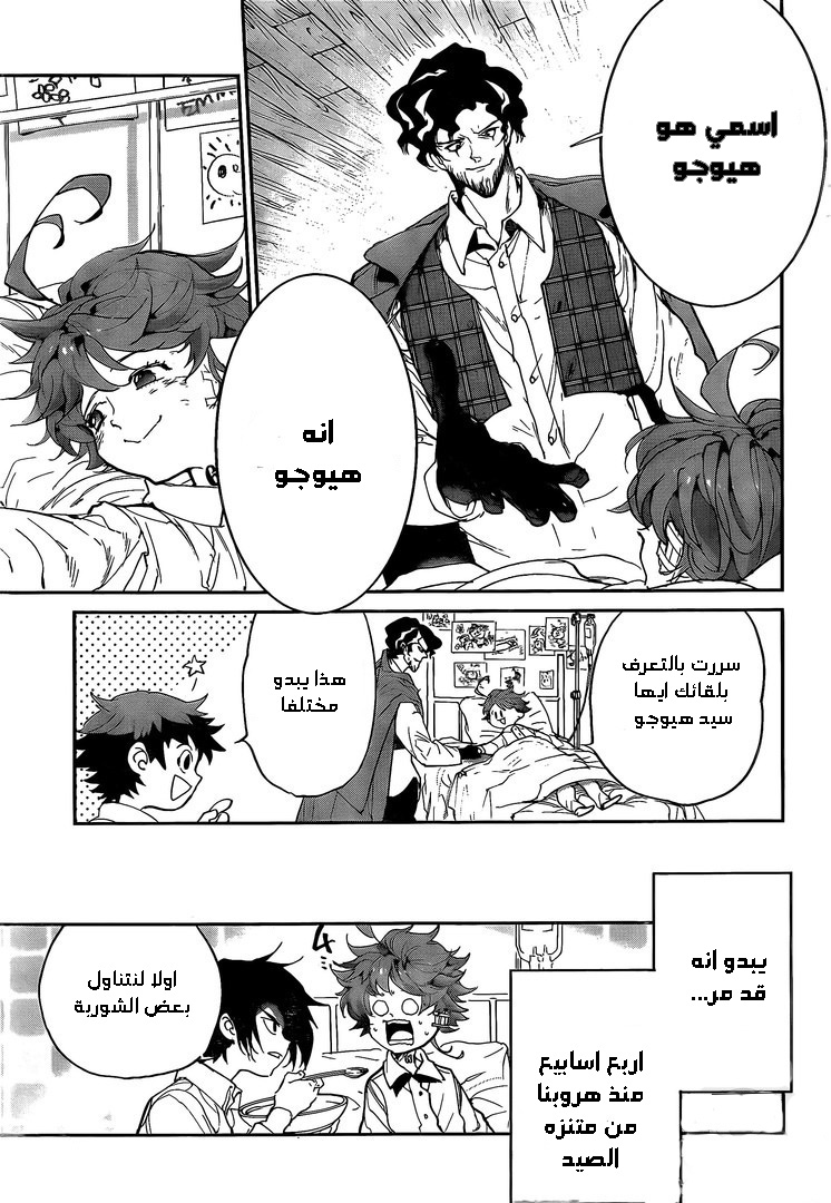 Read The Promised Neverland ar Manga Online