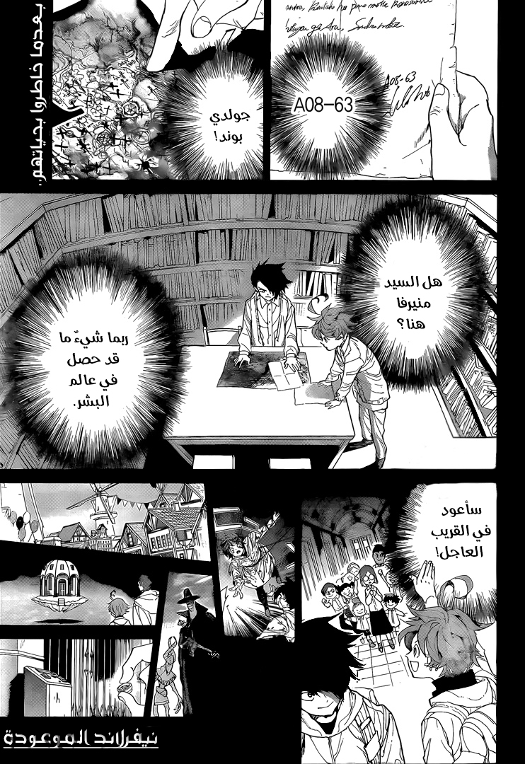 Read The Promised Neverland ar Manga Online