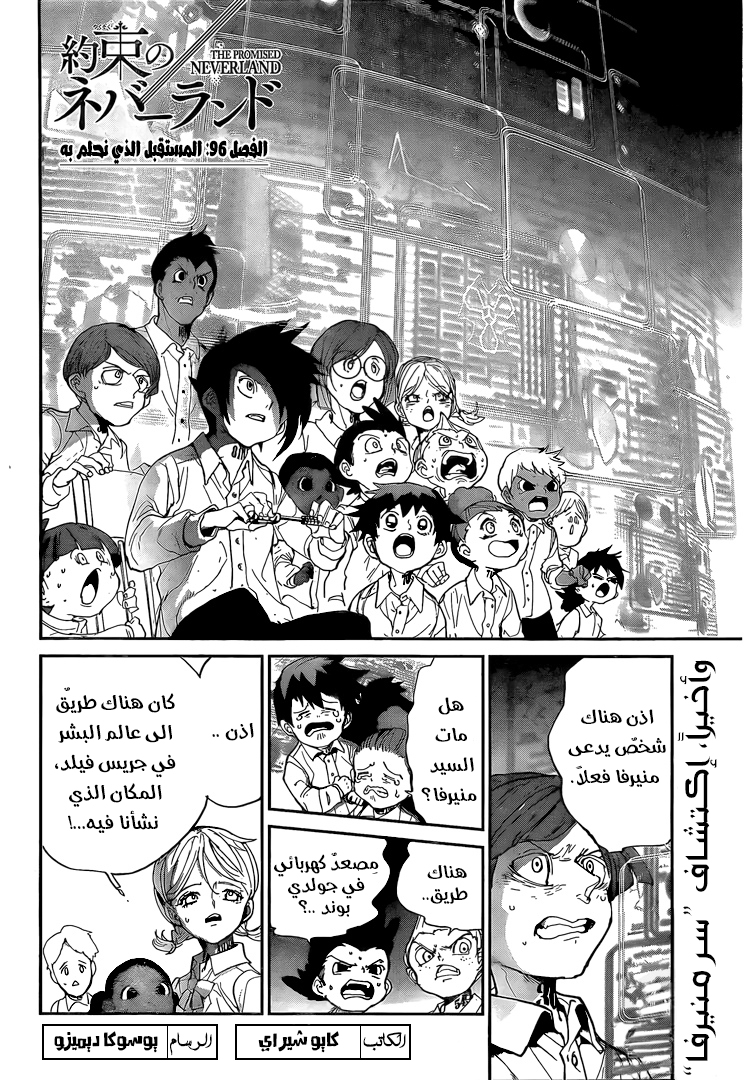 Read The Promised Neverland ar Manga Online