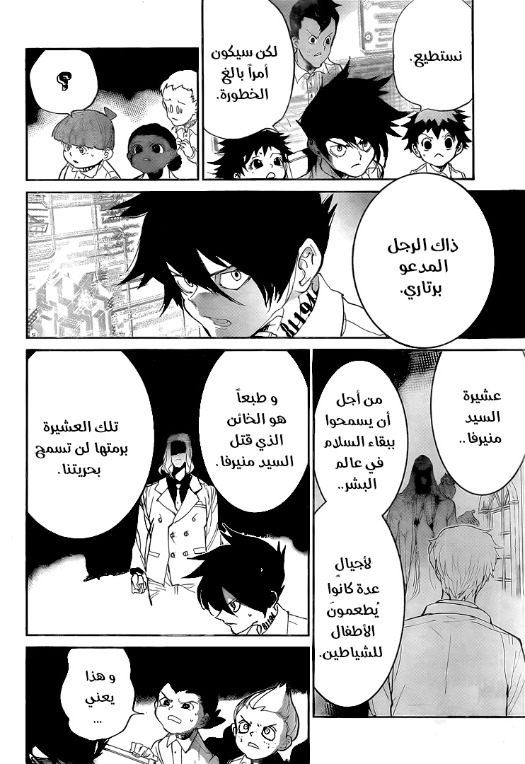 Read The Promised Neverland ar Manga Online