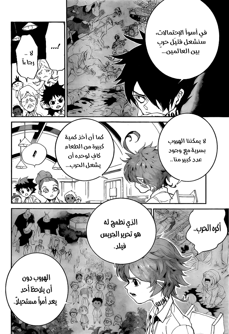 Read The Promised Neverland ar Manga Online