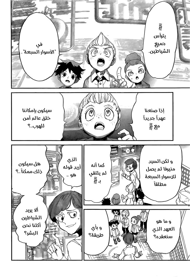 Read The Promised Neverland ar Manga Online