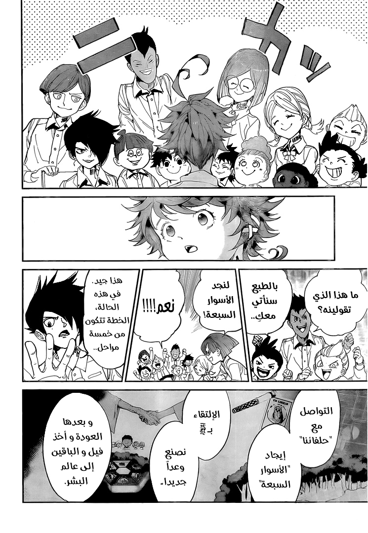 Read The Promised Neverland ar Manga Online