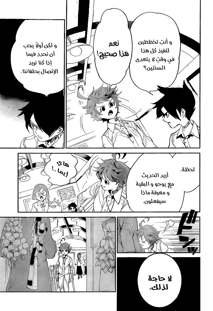 Read The Promised Neverland ar Manga Online