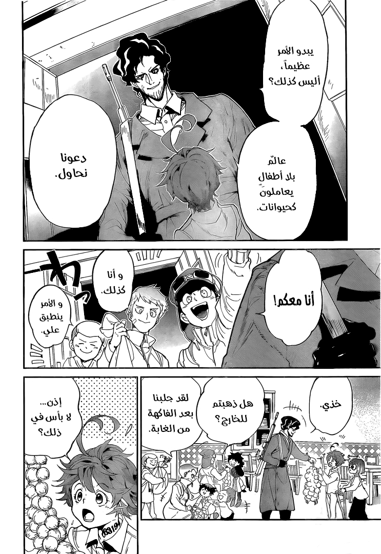 Read The Promised Neverland ar Manga Online