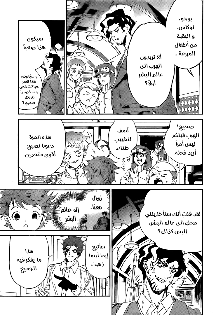 Read The Promised Neverland ar Manga Online