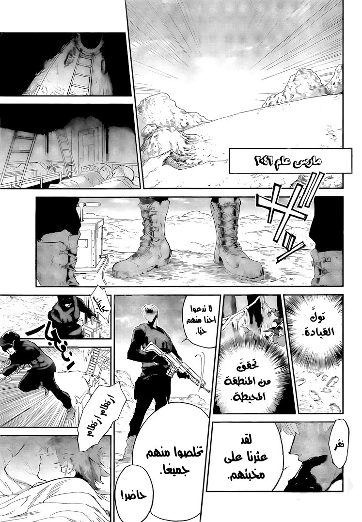 Read The Promised Neverland ar Manga Online