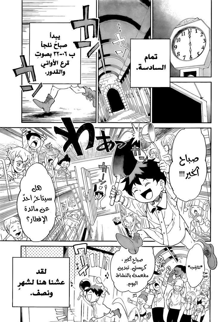 Read The Promised Neverland ar Manga Online