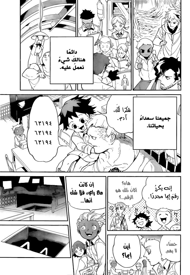 Read The Promised Neverland ar Manga Online