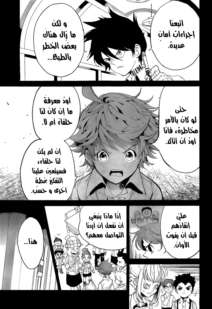 Read The Promised Neverland ar Manga Online