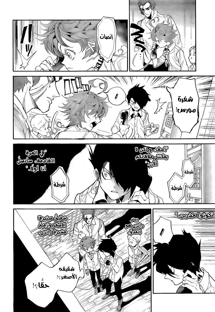 Read The Promised Neverland ar Manga Online