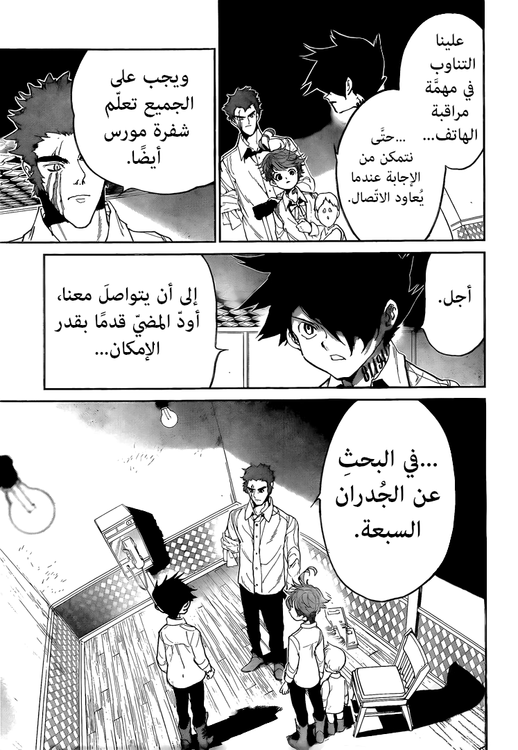 Read The Promised Neverland ar Manga Online