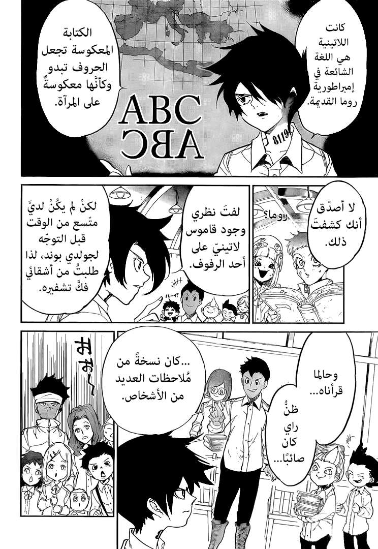 Read The Promised Neverland ar Manga Online