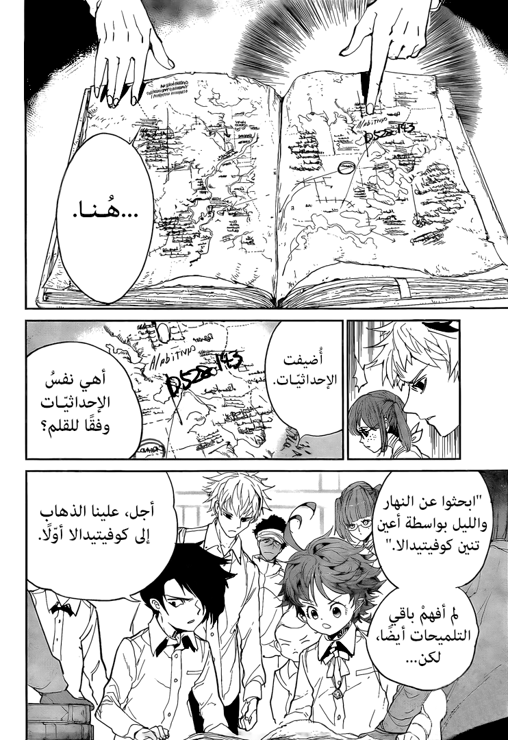 Read The Promised Neverland ar Manga Online