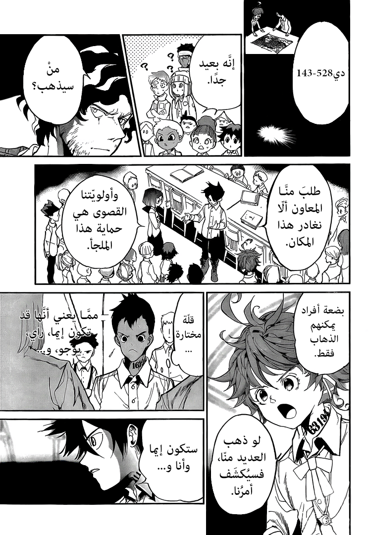 Read The Promised Neverland ar Manga Online