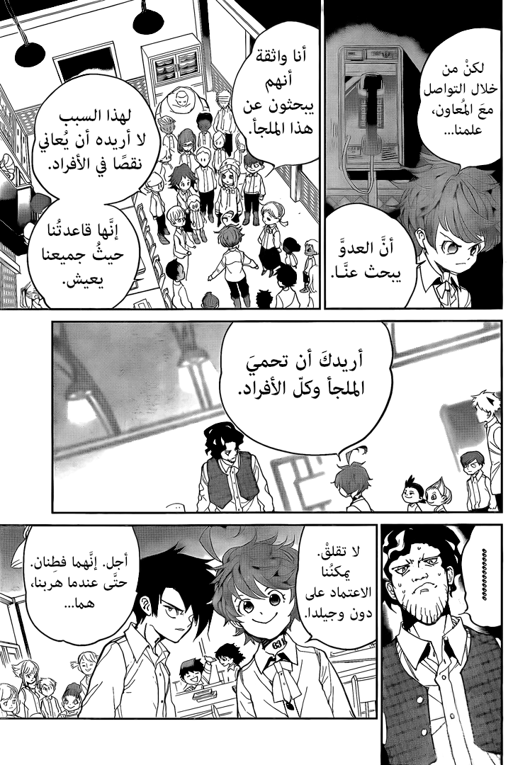 Read The Promised Neverland ar Manga Online