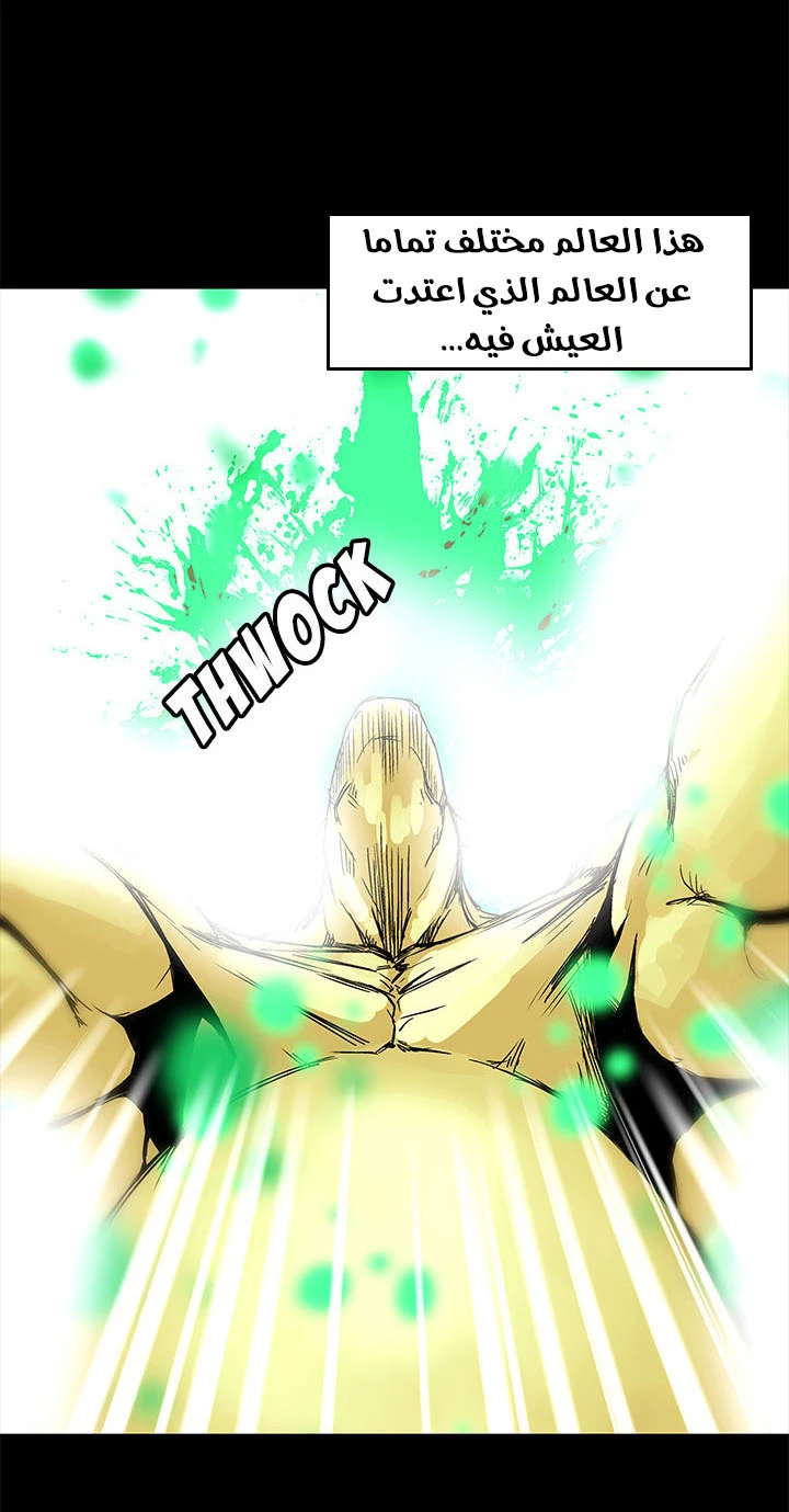 Read The Road of Karma ar Manga Online