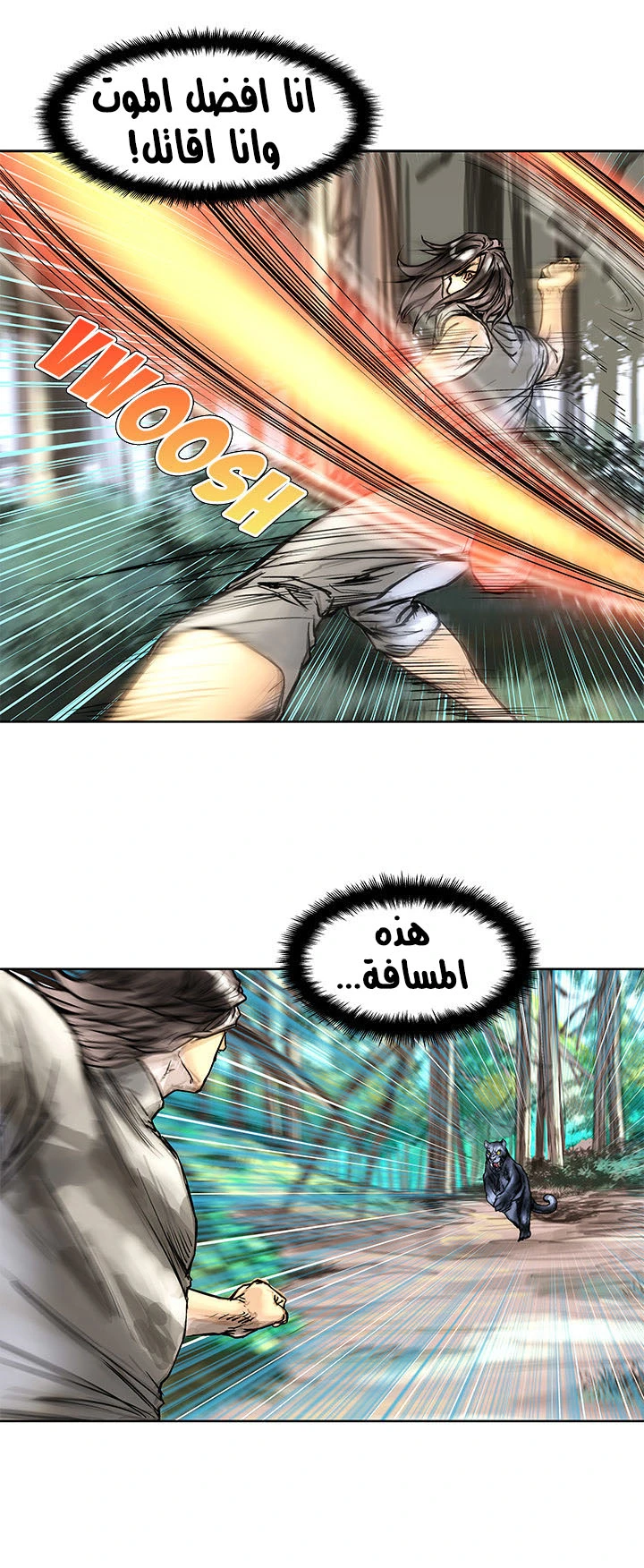 Read The Road of Karma ar Manga Online