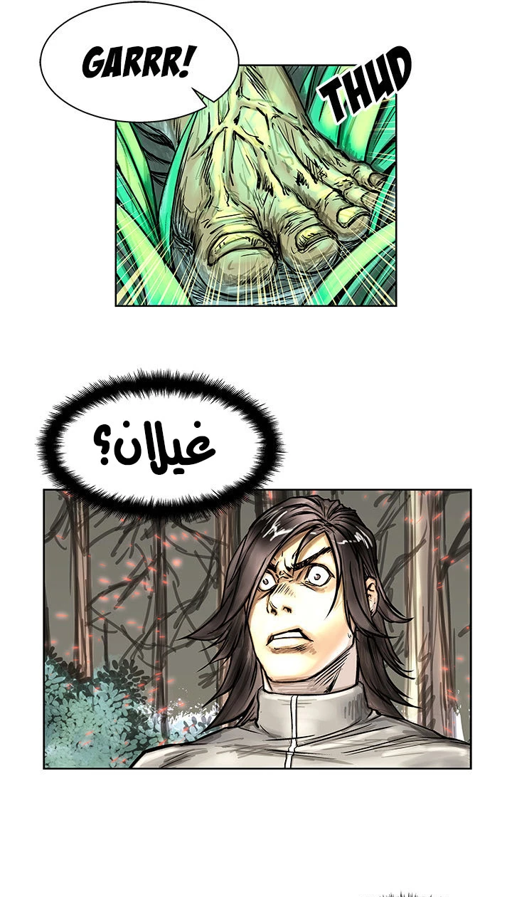 Read The Road of Karma ar Manga Online