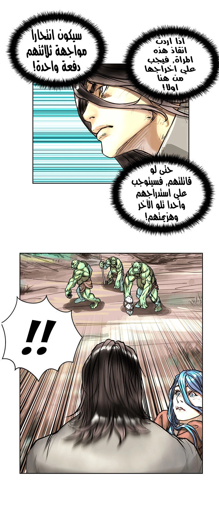 Read The Road of Karma ar Manga Online