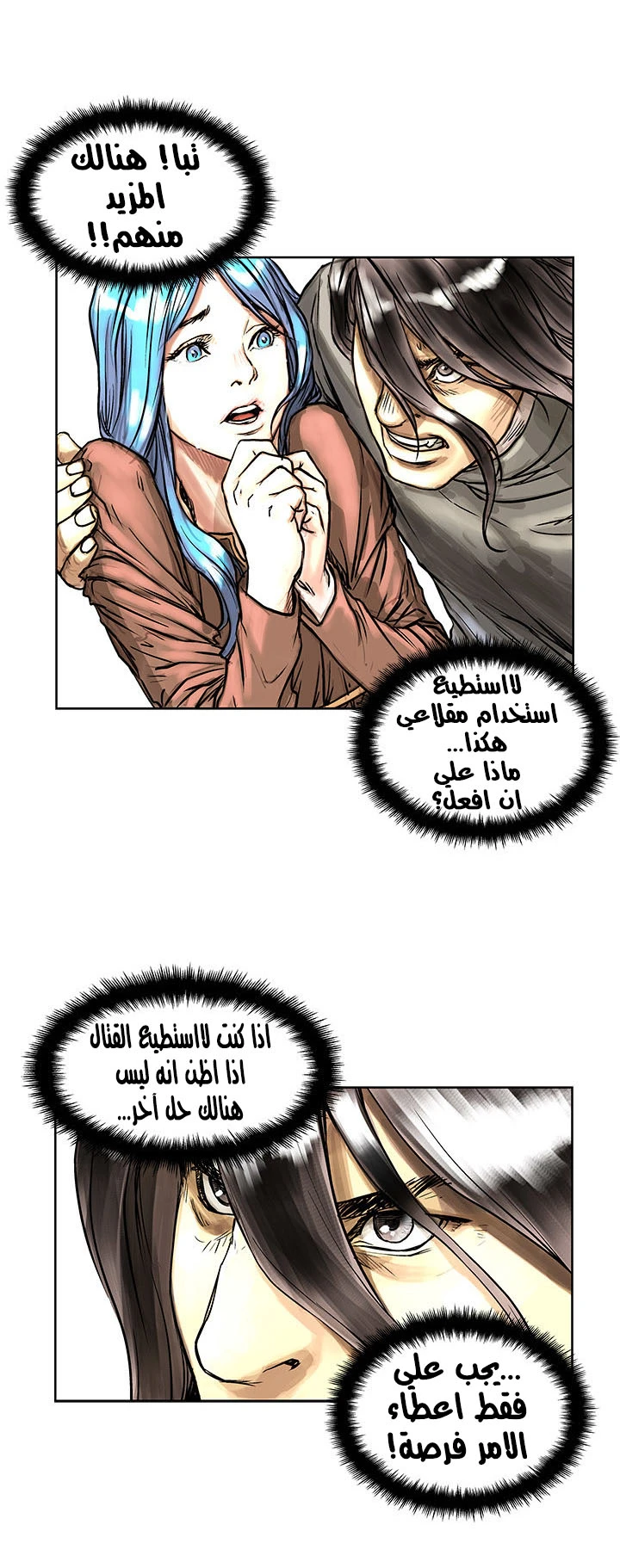 Read The Road of Karma ar Manga Online