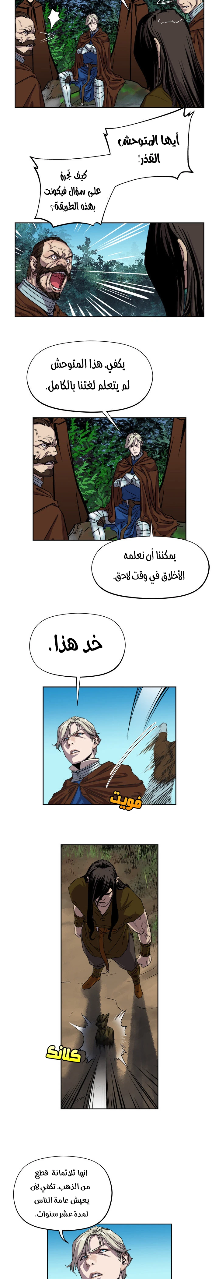 Read The Road of Karma ar Manga Online