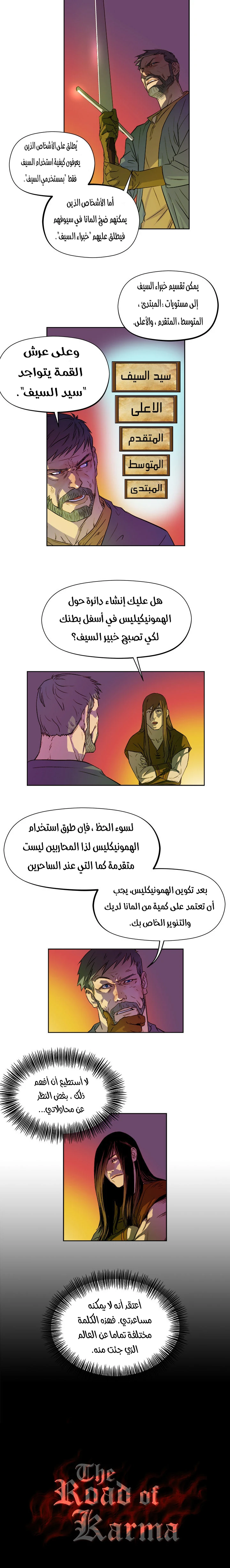 Read The Road of Karma ar Manga Online