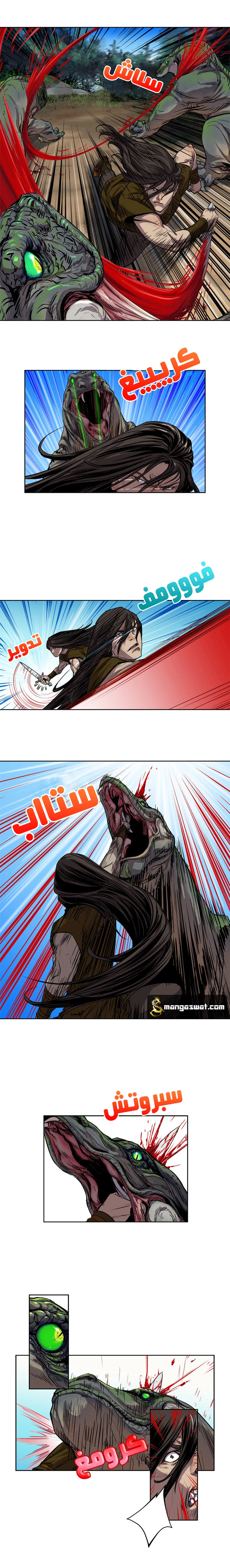 Read The Road of Karma ar Manga Online