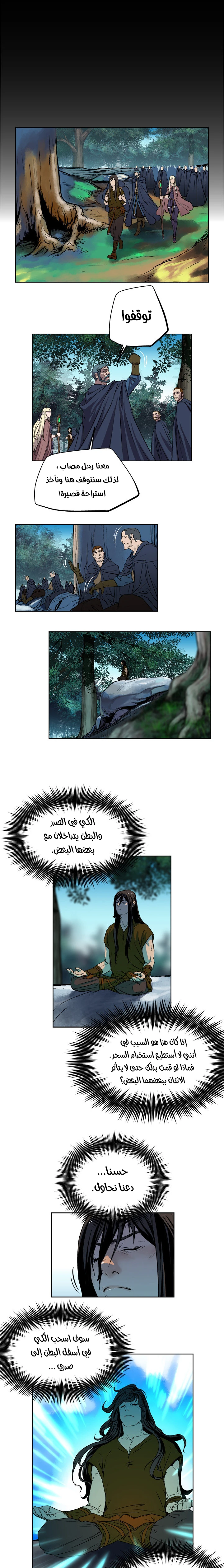 Read The Road of Karma ar Manga Online