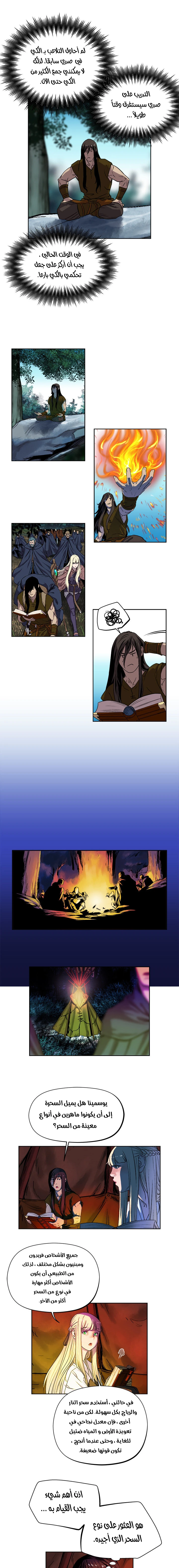 Read The Road of Karma ar Manga Online